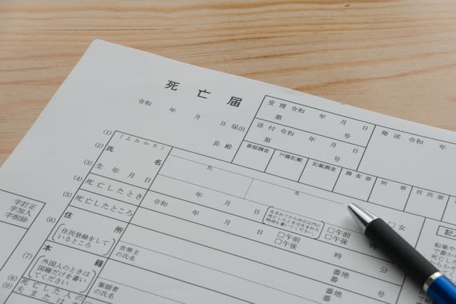 市区町村役場へ「死亡届」を提出する