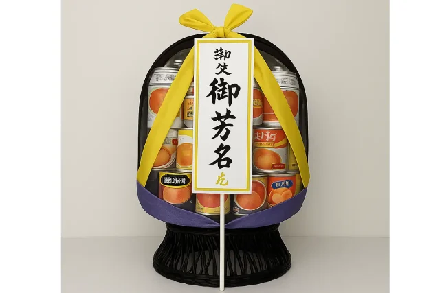盛籠